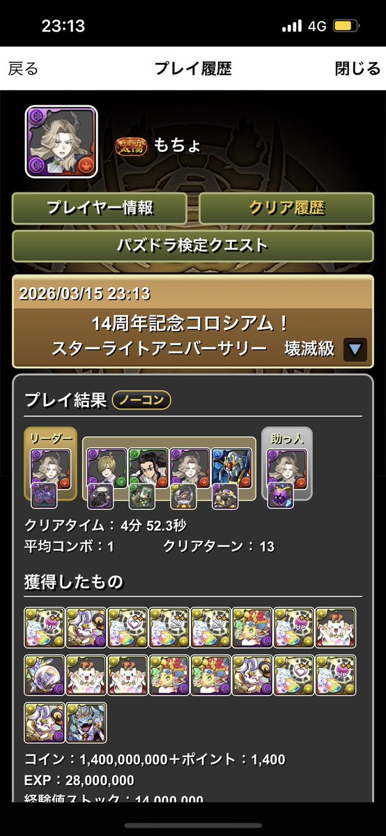 もちょぺんぺん tweet media