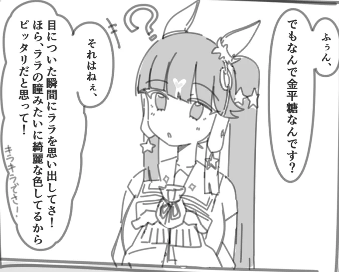 ここのララすき 