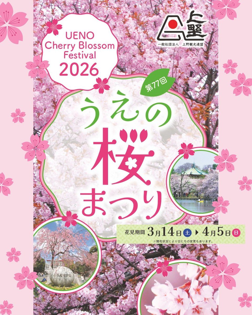二代目 高橋竹山 Takahashi Chikuzan II tweet media