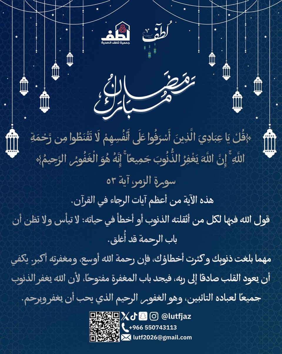 فريق لطف التطوعي tweet media