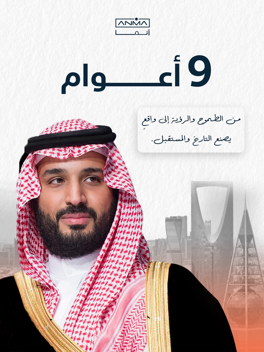 ANMA | أنمــــــــا tweet media