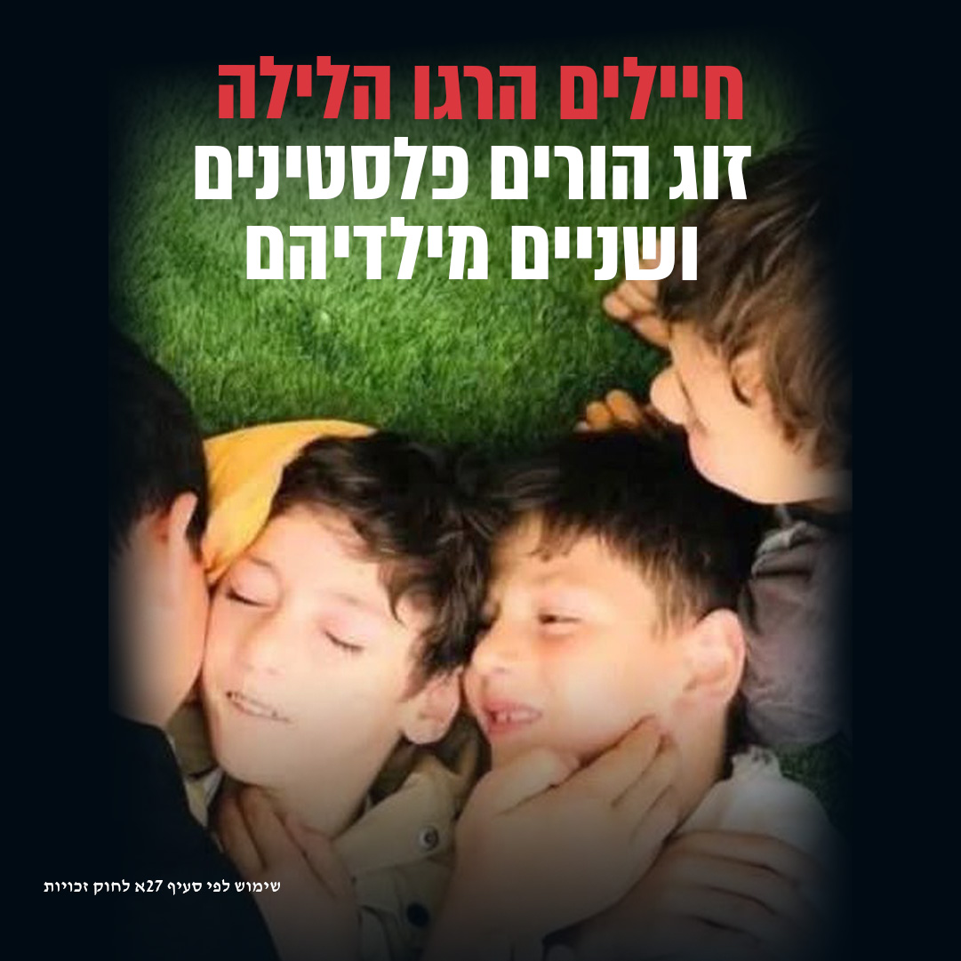 B'Tselem בצלם بتسيلم tweet media