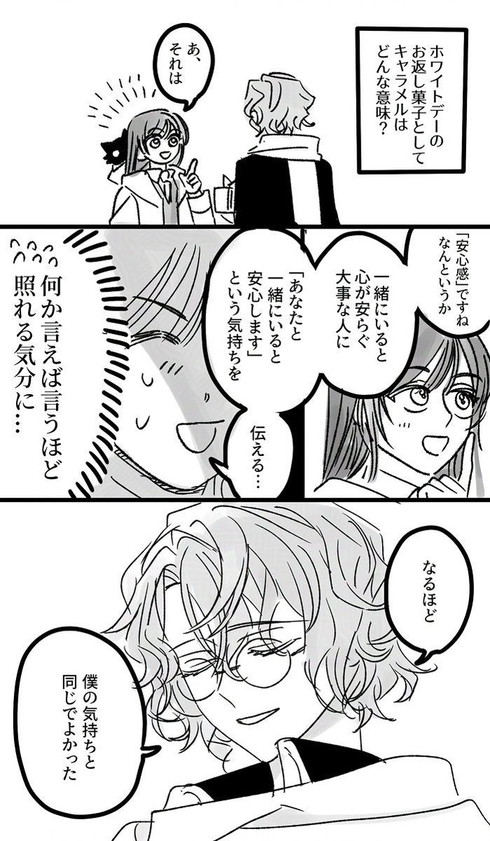 🐈‍⬛🐈코크피 tweet media