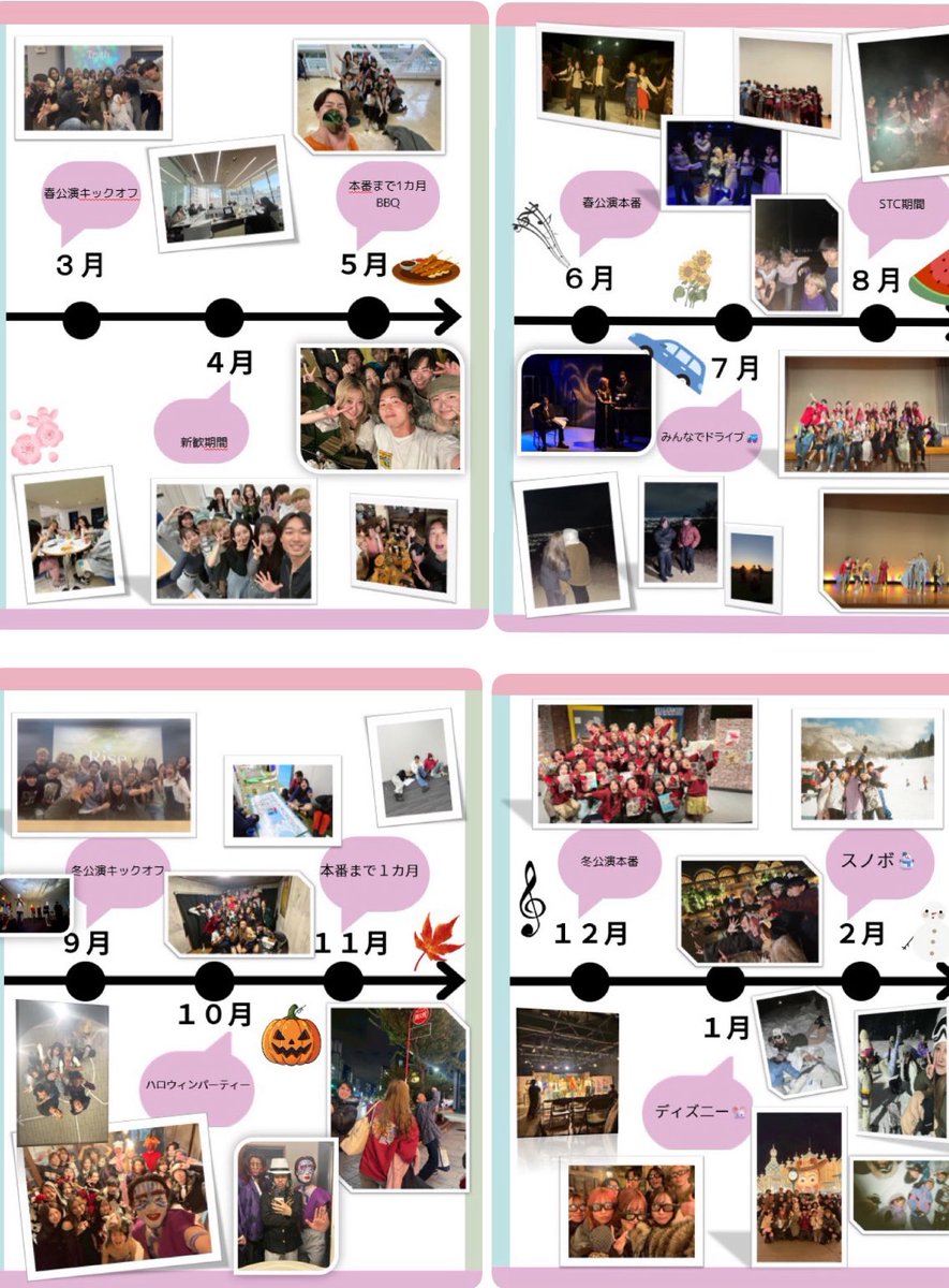 messdrama's tweet photo. 今回はESS Drama Sectionの1年間のスケジュールをご紹介します！！✨

ESS Drama Sectionでは活動が春公演、冬公演だけではなくプライベートでもとっても充実しており、素敵なイベントが待っています！！！😳
是非興味が少しでもあったらESS Drama Sectionへ‼️‼️👊👊❤️‍🔥

#春から明治 https://t.co/nQ4X0Q6kZ2