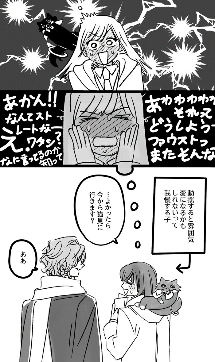 🐈‍⬛🐈코크피 tweet media