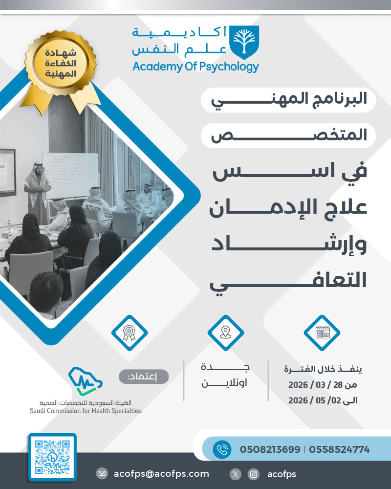 🔴البرنامج المهني المتخصص في اسس علاج الادمان وارشاد التعافي
رابط التسجيل: 
f.mtr.cool/cjfhoaduby

رابط استمارة طلب الترشيح:
f.mtr.cool/zautlmqkda

للاستفسارات :
واتساب1:
f.mtr.cool/ofgzjhfjfc
واتساب2:
f.mtr.cool/wxqgzfxxye

.9