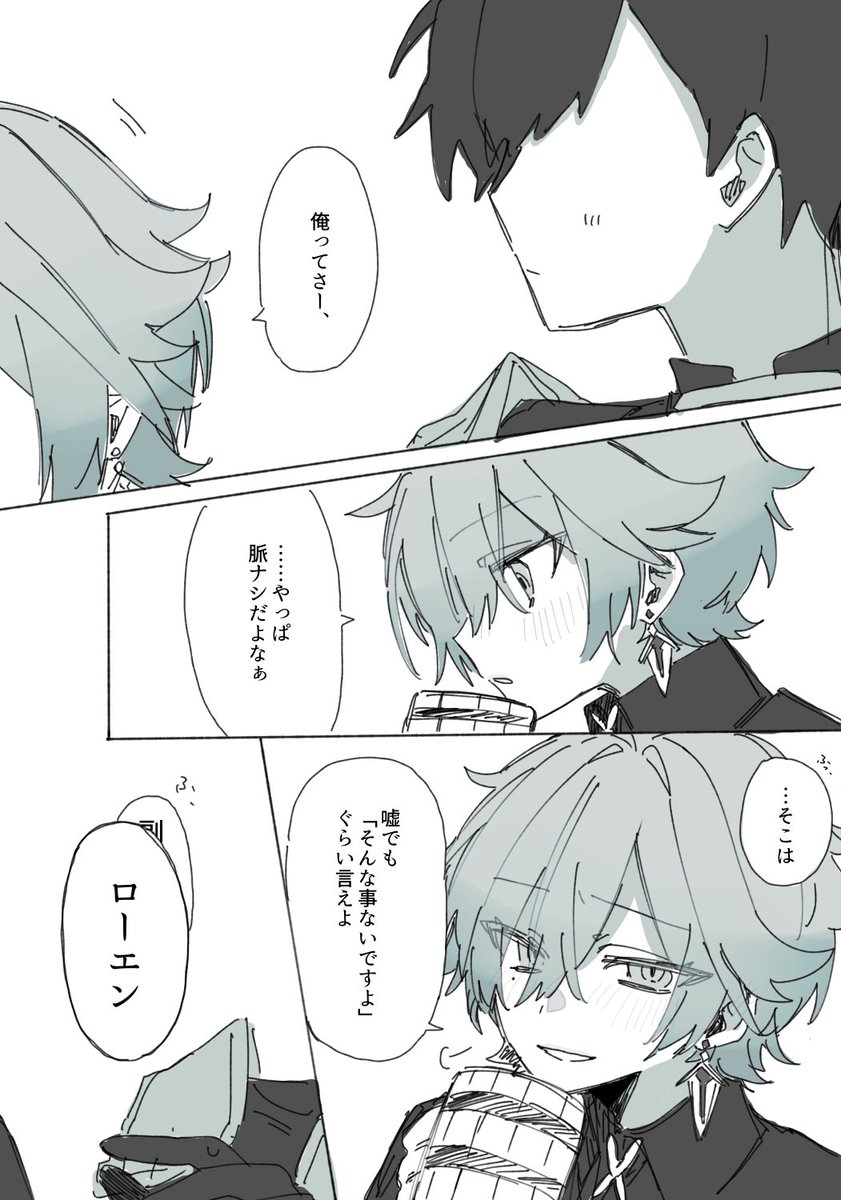 0_HRT_0's tweet photo. ルカエン
まだ付き合ってない https://t.co/XxQbyrIpv7