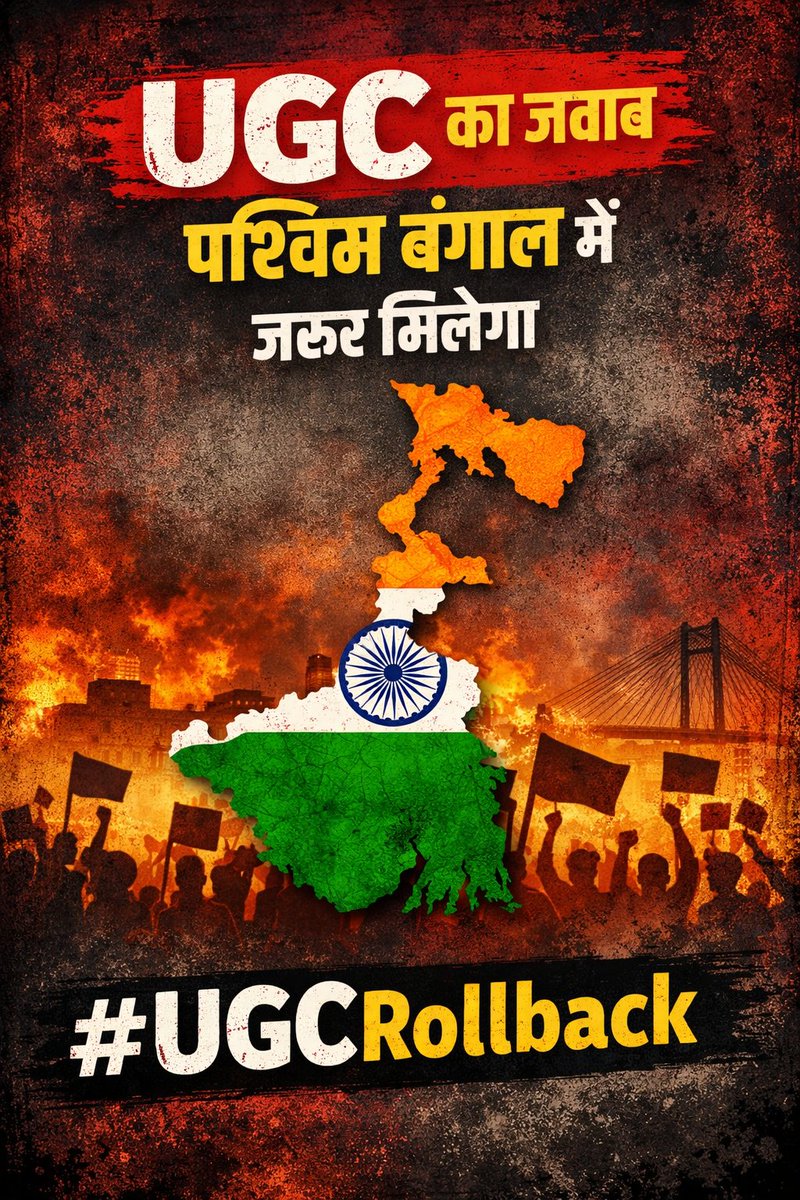 सुमित मिश्रा (राष्ट्रीय महासचिव) tweet media