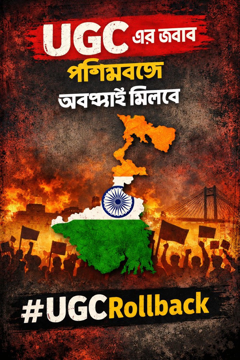 सुमित मिश्रा (राष्ट्रीय महासचिव) tweet media