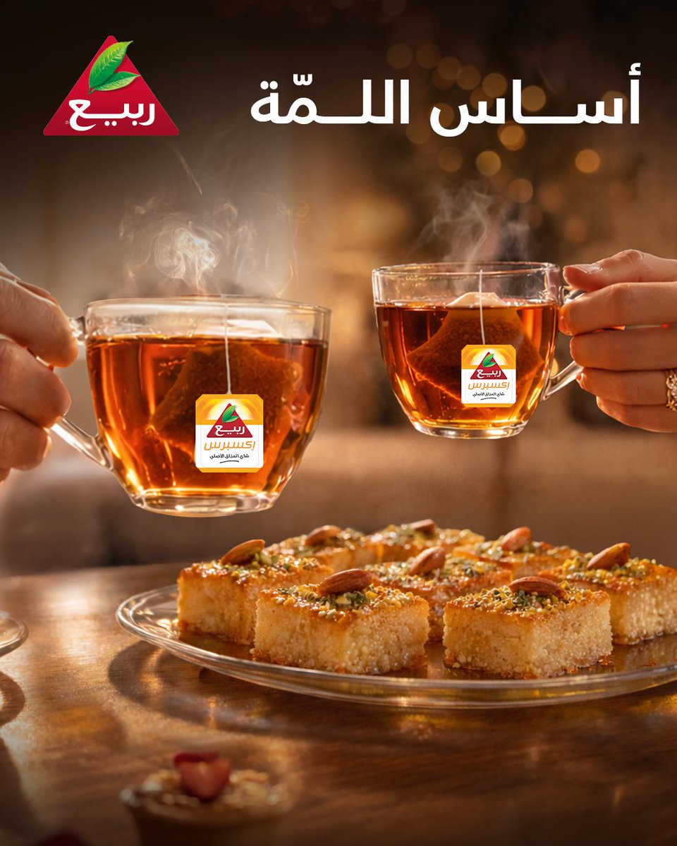 Rabea Tea | شاي ربيع tweet media