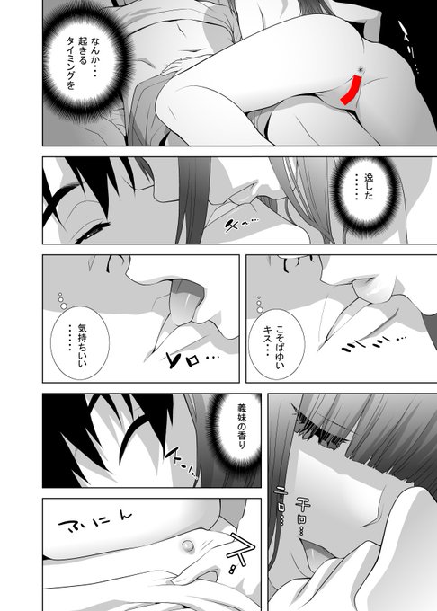 3月30日発売のペンギンクラブ5月号 過去義妹掘り起し企画! 義妹LEGENDS レジェンズ02 【茉莉乃】 な～んか最近はオッパイとか性器そのものとか直球ばっかり!全身が性感帯だってことを義妹は教えてくれる 上唇と下唇の空隙に義妹がそっと舌を這わせる お楽しみに～