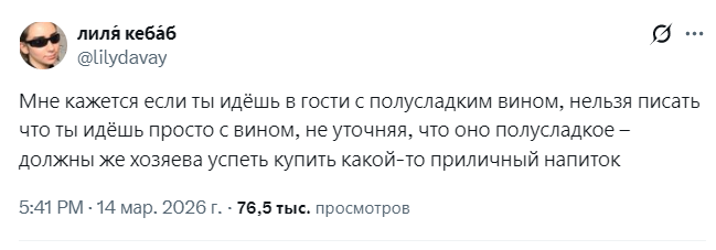 Женщина к которой нужно идти в гости с белизной,
дает кому-то советы по выбору вина.
Твиттер хули.