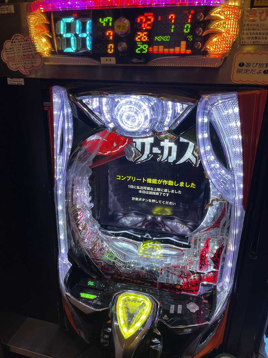 出玉ランキング‼️ 第1位サンダーV【ブッ壊れ状態Ver】36660枚 第2位
