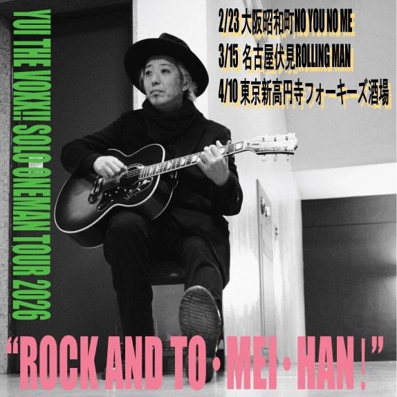 帰宅野郎です🪃

名古屋単独公演、モニカ(thanks)!

公演中どんどん頭がクリアになり、
演奏の転がり方が大きくなり、
とても実感の強いワンマンでした！

4/10はファイナル東京編！
新高円寺フォーキーズ酒場！

4946🗼