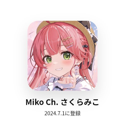 ヨツバにぇ🌸(みこちに一生骨をうずめる35P) tweet media