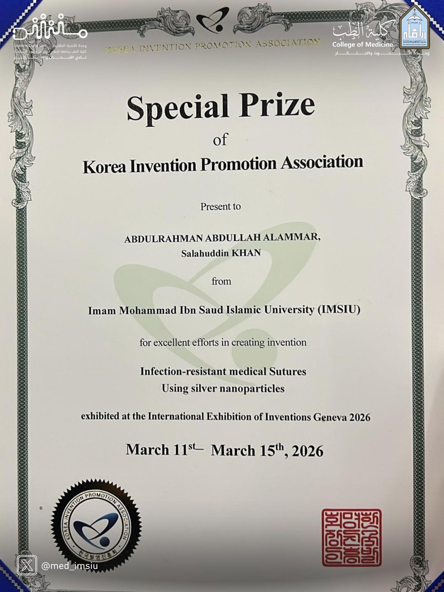 كلية الطب|IMSIU College of Medicine tweet media