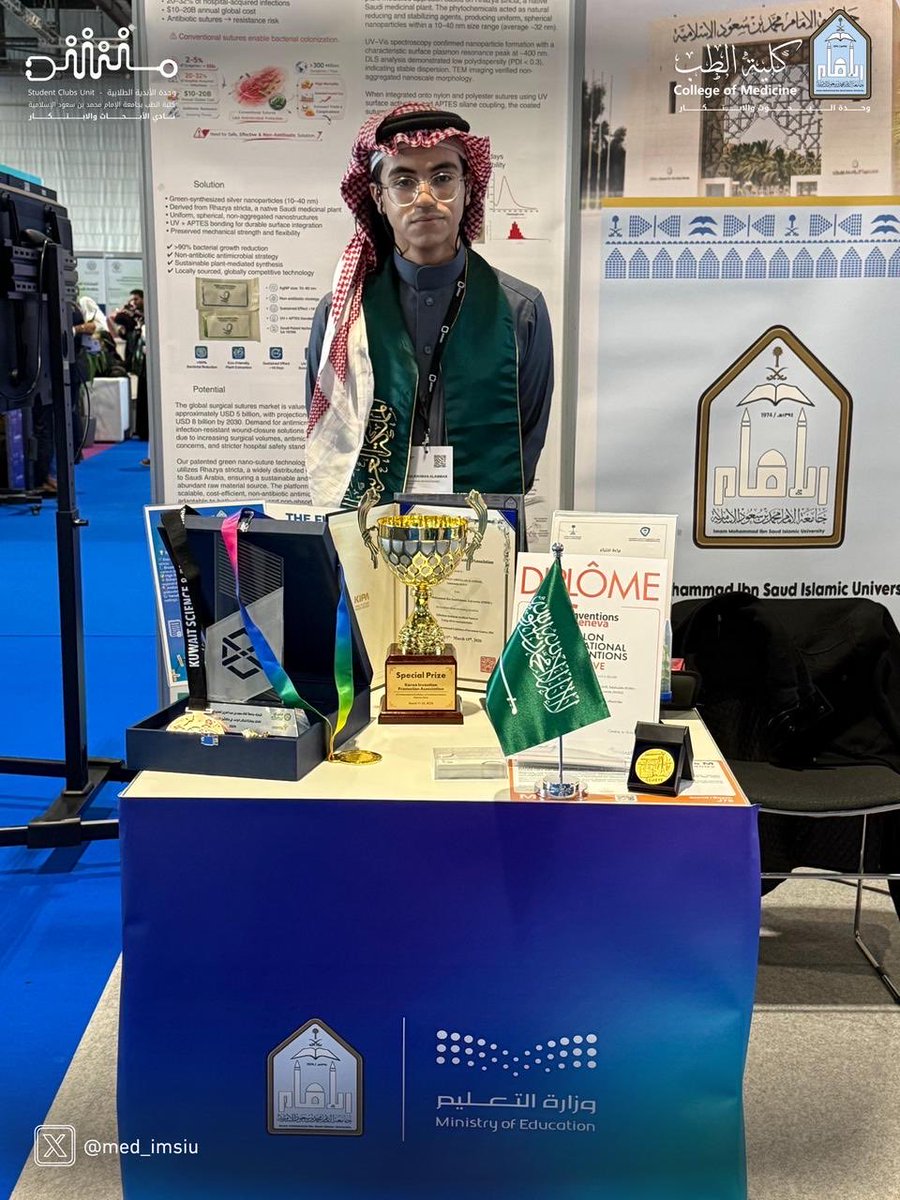 كلية الطب|IMSIU College of Medicine tweet media