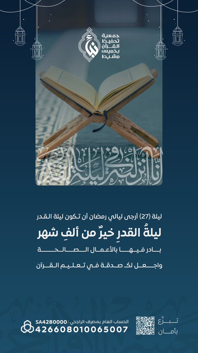 جمعية تحفيظ خميس مشيط l نبأ tweet media