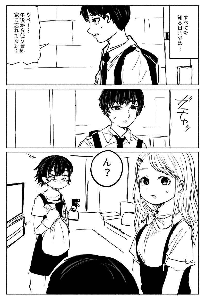現代の奴隷のような女(7年前の漫画再掲) 