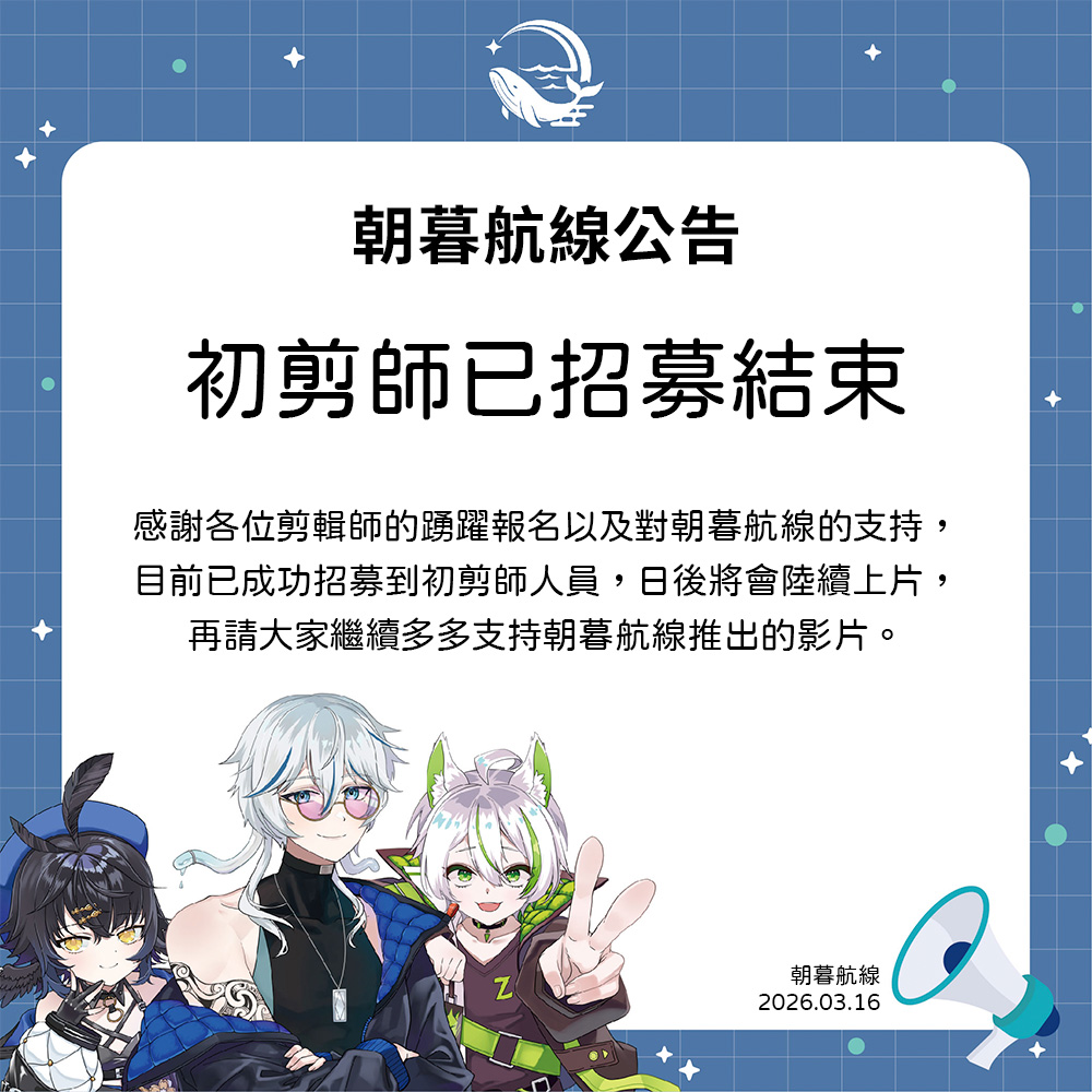 朝暮航線 ChaoMu Route tweet media