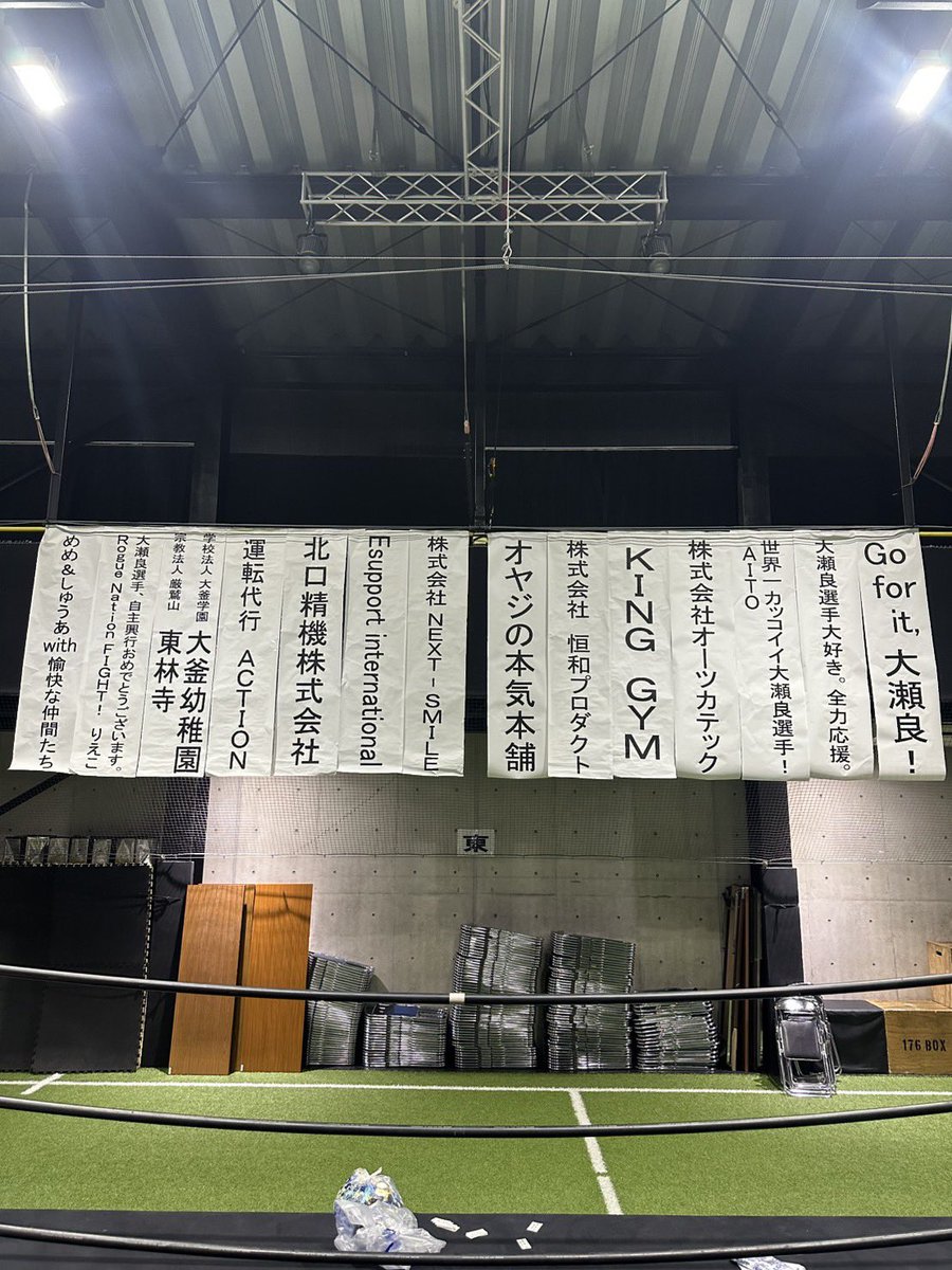 大瀬良 泰貴(みちのくプロレス) tweet media