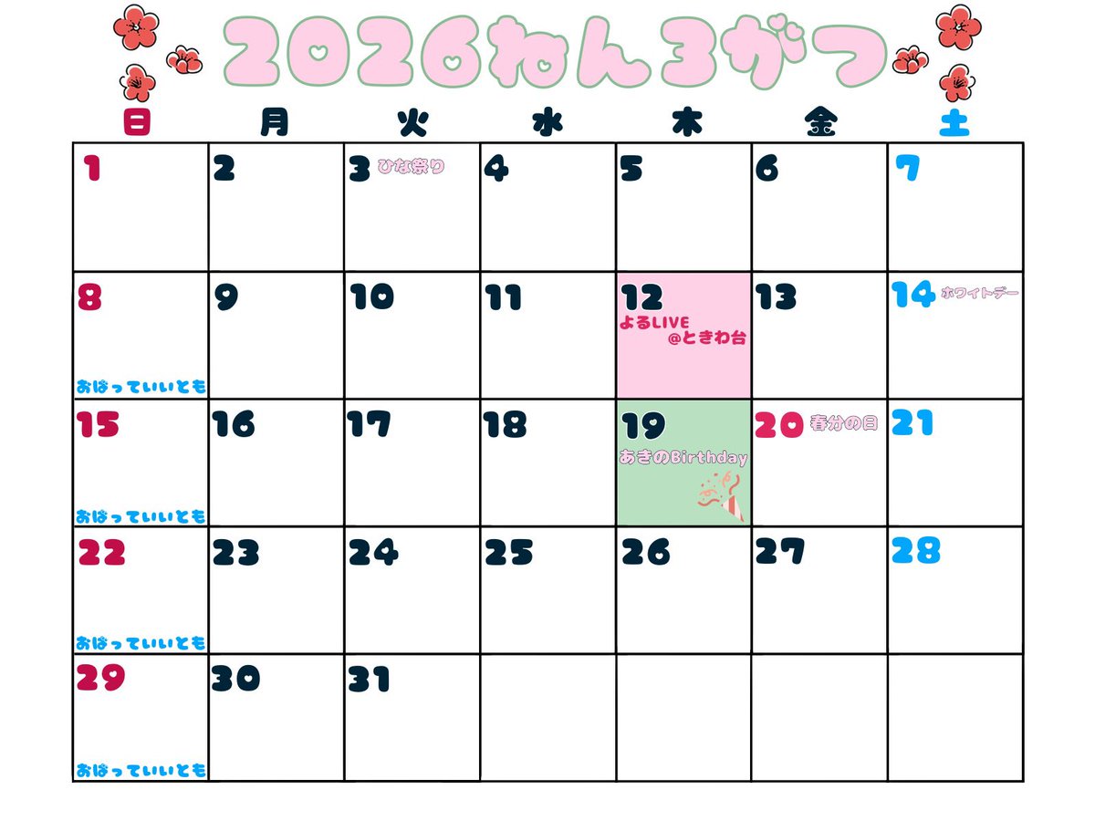 おつおばでしたー！
アニソンから色んな楽曲のお話楽しかったね💪( ¨̮ 💪)

みんなの初めて買ったCDはなんでしたか？
ぜひ教えてね🙌✨

次のライブは
4月3日渋谷GABIGABIさん！
昭和歌謡歌うよ🎤
ぜひ遊びに来てね✨

次の配信は
3月22日！ #ツイキャス でまってるよー！

 #おばドル

 かなえる