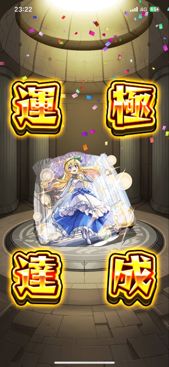 kosuke123451's tweet photo. モンスト、ログインでもらえるキャラ初日で運極にしてやったぜ！ https://t.co/jjQzkMVzo7