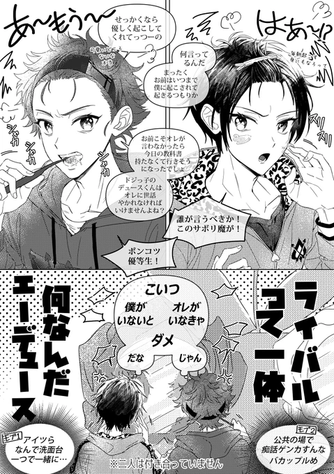 付き合ってないエスデュの朝 (再う) ♥♠
※6周年PVネタ

夜明けに描いたせいで色々めっちゃくちゃでかき直した、、、

안 사귀는 에스듀의 아침 (※6주년 pv의 그거)

일본어 이상한 거 고칠 겸 빼먹은 것도 수정해서 재업...

 #エスデュ 