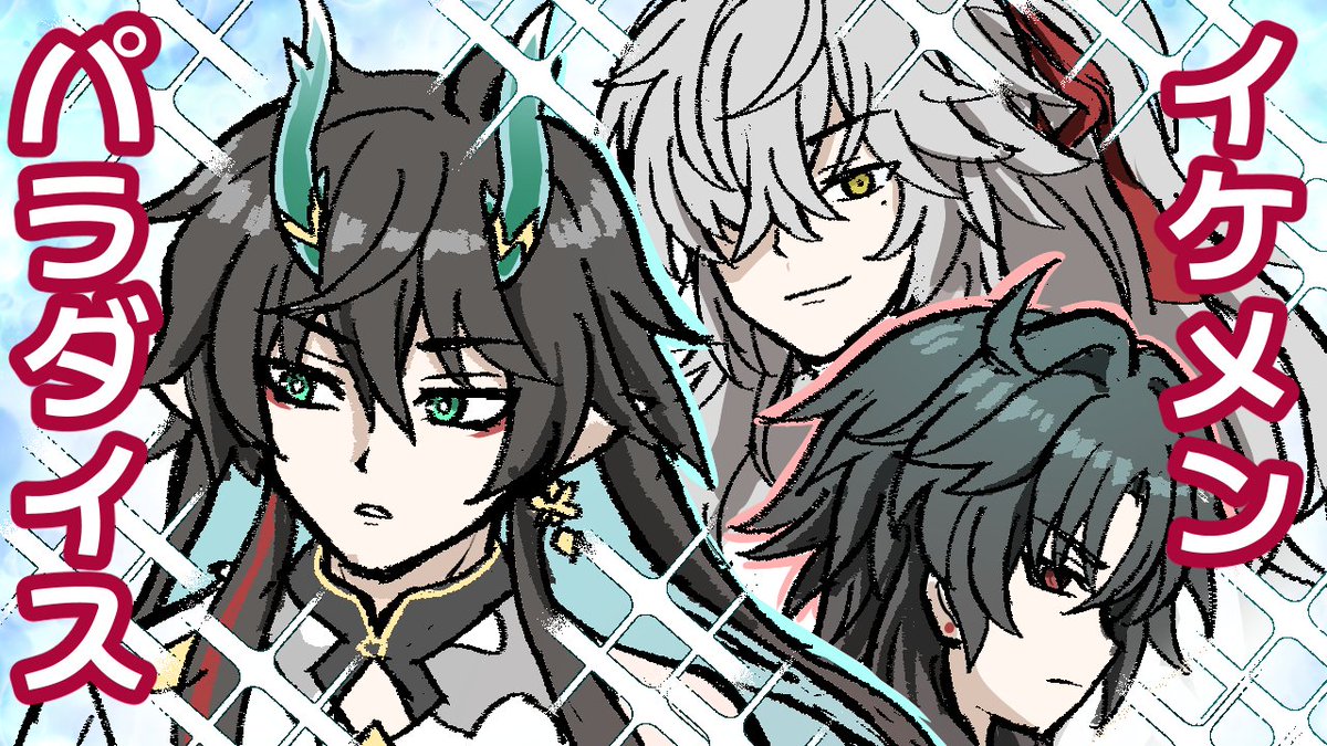 百合カプが多いらしいのをモチベにしてスターレイル続けてます 