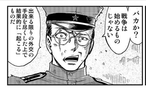 アイツらの好きなこの画像で言うところの「出来る限りの外交の手段を尽くし…」の部分の話をしている時に、実際の戦場では〜!みたいなコト言われても…ね 