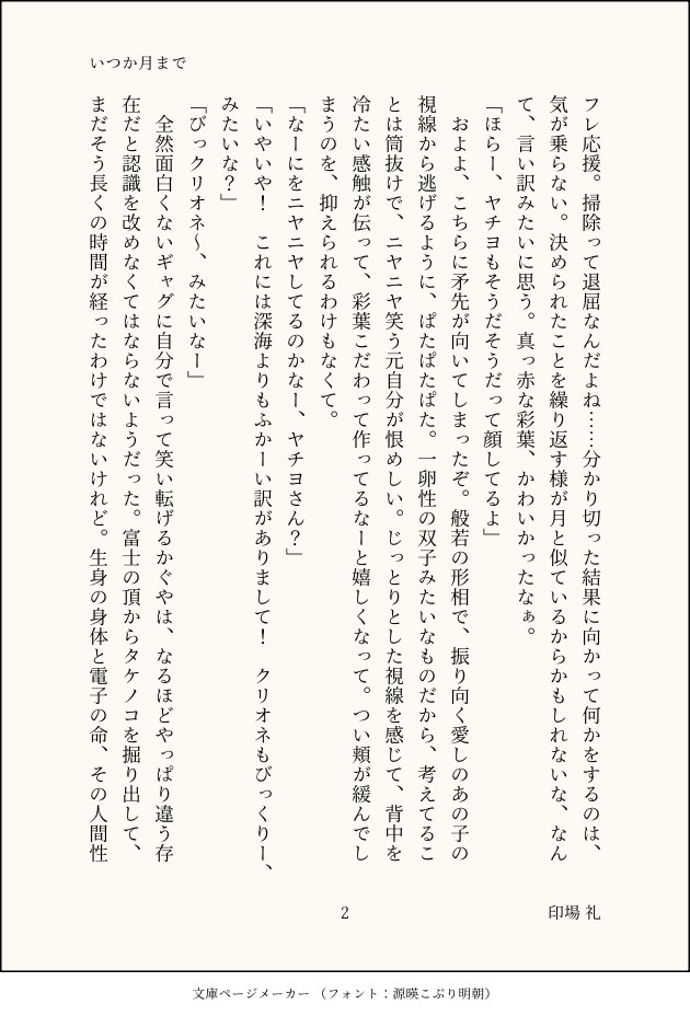 印場 礼 tweet media