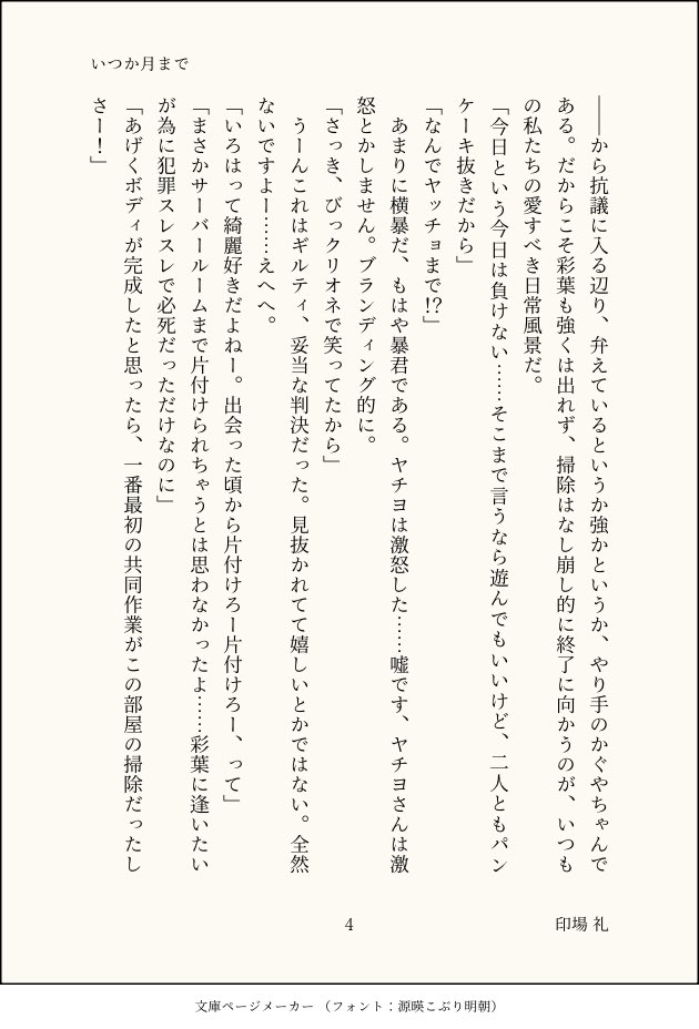 印場 礼 tweet media