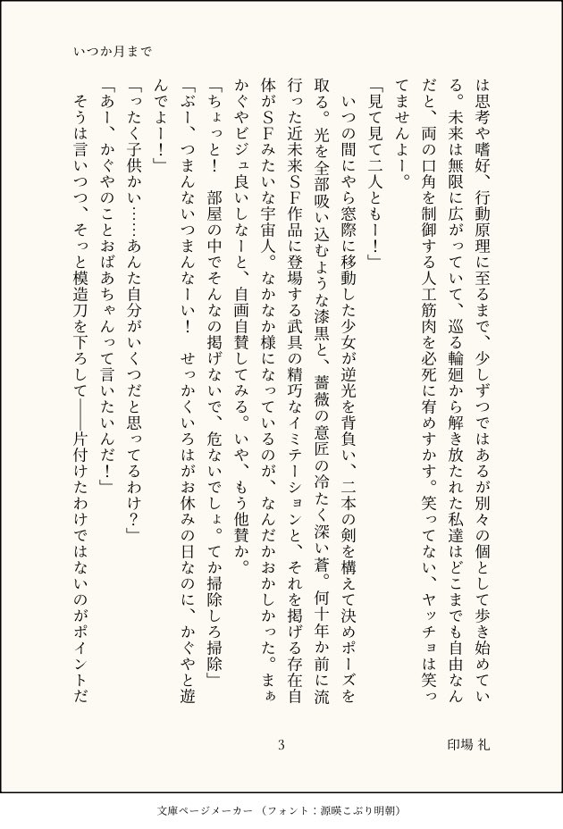 印場 礼 tweet media