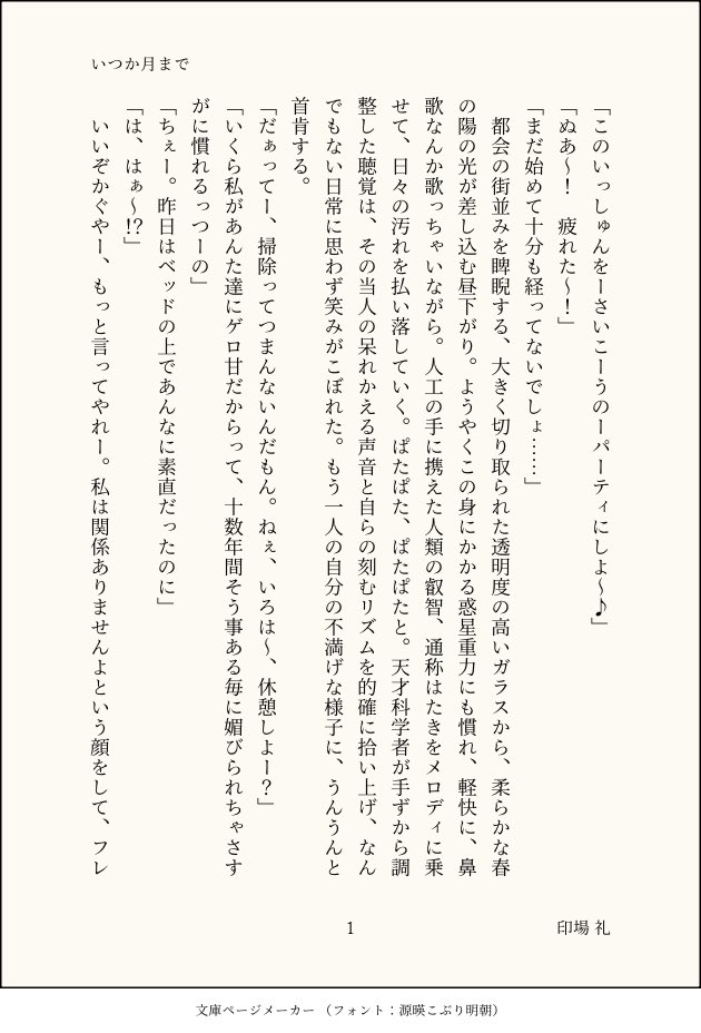 印場 礼 tweet media