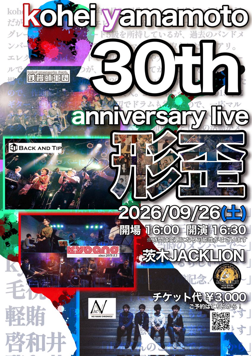 kohei yamamoto tweet media