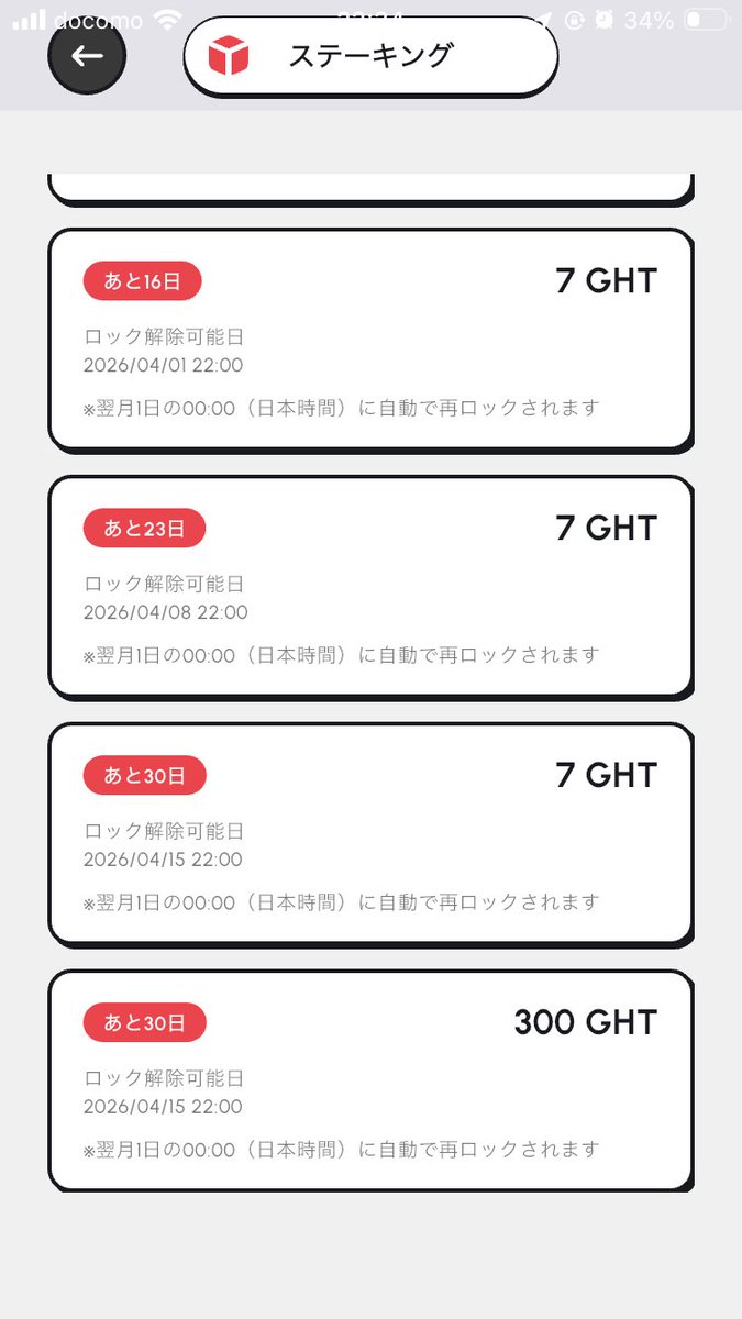 パラベル@STEPN&HEAL3 tweet media