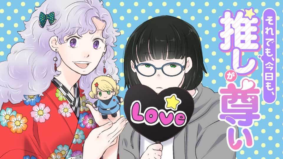mn_k_ca's tweet photo. 3/12よりカドコミで新作配信始まっております。推し活女子のお話です。どうぞよろしくお願いします！ https://t.co/u97R2OZ60A