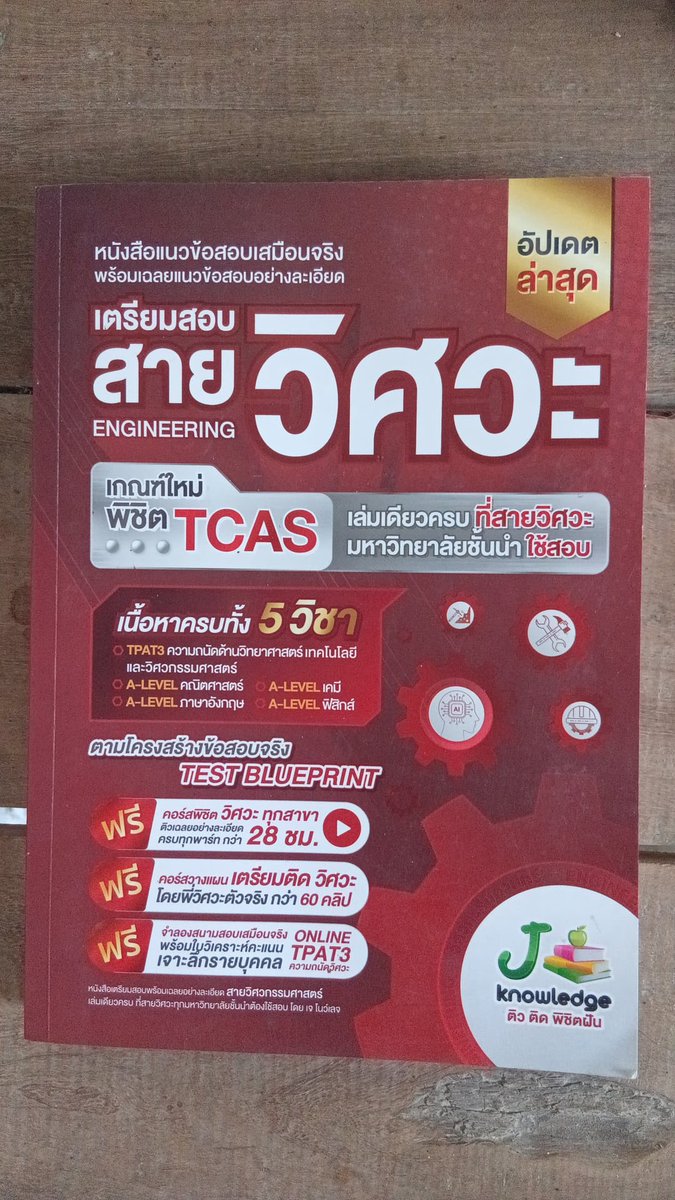 150 ส่งฟรีค่ะะะ
#dek69 #dek70 #ALevel #ส่งต่อหนังสือ