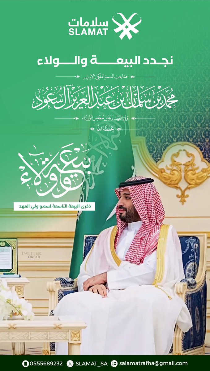 جمعية سلامات الصحية tweet media