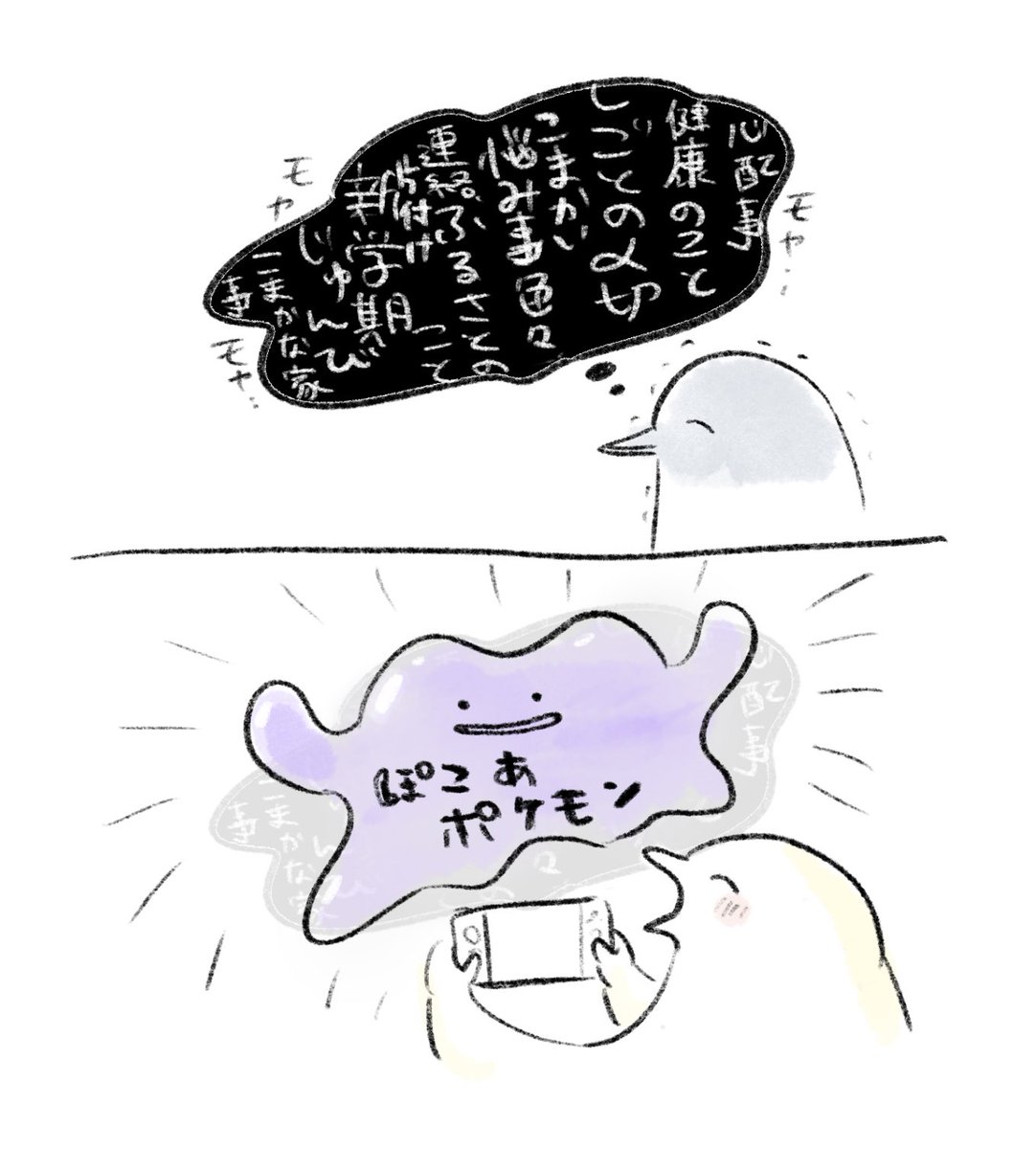 ふるえるとり tweet media