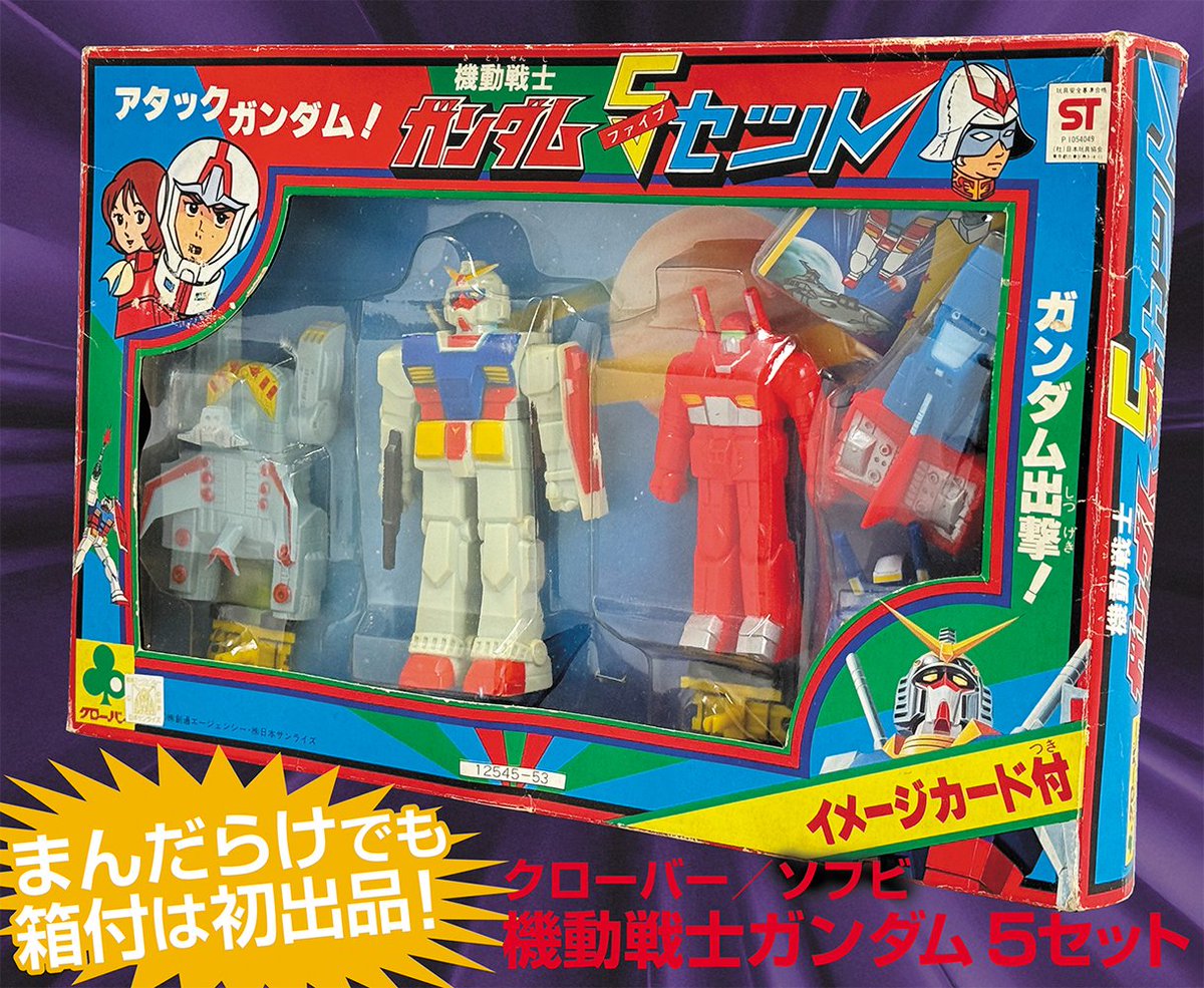 まんだらけ編集部 tweet media