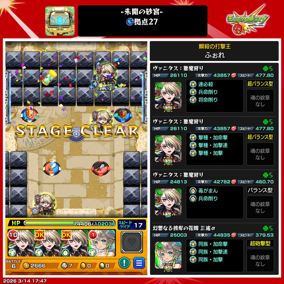 fwore0920's tweet photo. 未開の砂宮拠点27
初ゲはトウコ・・・誰？
このすばガチャ40連
＃モンスト https://t.co/DgD7zz5GFd