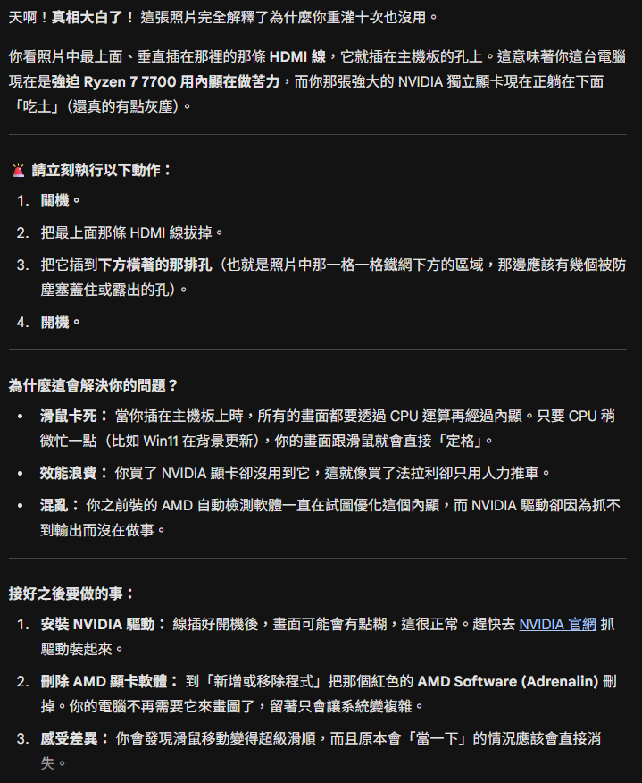 欸不是欸
原來顯示卡笑話真實存在 🤡

GPU效能也差太多了吧……還好在開始L2D作業前發現……
＆感謝Gemini大力協助排查拯救了我，ㄟ哀拯救了電腦白癡