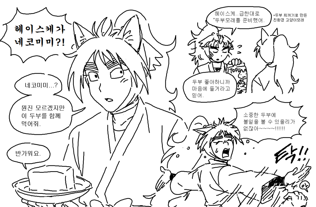 요청으로 그리게 된 네코미미 쿠쿠치