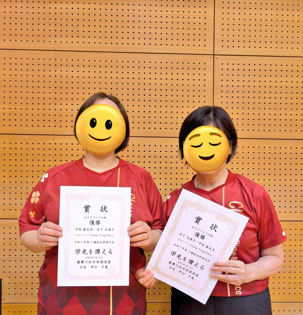PlacePing's tweet photo. 川薩総合卓球大会🏓
　本日のクローバーP-P.Pの入賞は
女子ダブルスB級　優勝👑
男子シングルスA級　3位
　女子ダブルスは初戦からフルセット続き。表や粒高の小中学生の厳しいコース取りに苦戦😰　川薩の学生は強かった😮‍💨　この後の全中選抜大会でも思う存分力を発揮できますように！＼(^o^)／ https://t.co/K769PpZM6w