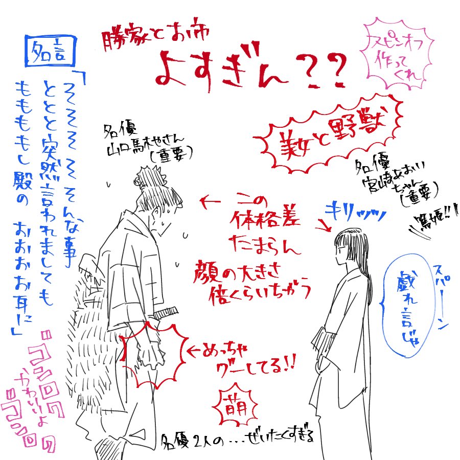 山本・P・ヤマ子 tweet media