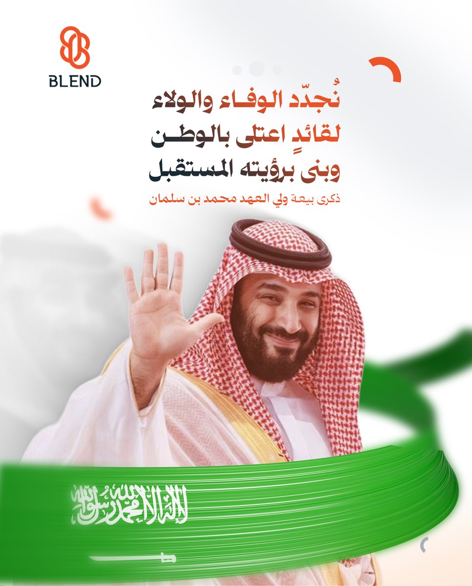BLEND tweet media