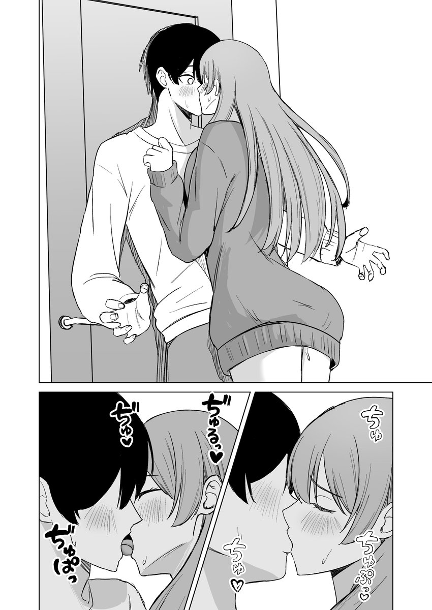 部屋に入った瞬間義姉にキスされる 1/2 
