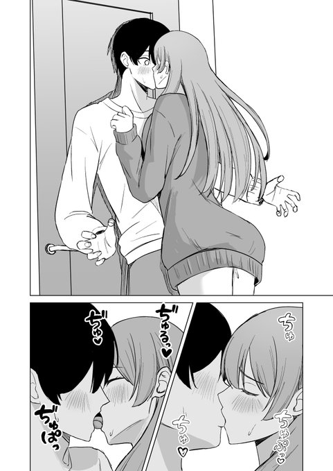 部屋に入った瞬間義姉にキスされる 1/2
