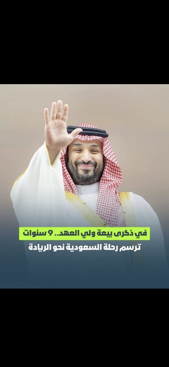 لك   الولاء   منا   وسمعٍ   و  طاعه
والبيعه  اللي  ثابته   دونها   أعناق

هذي  مشاعر  شعبكم  و إنطباعه
محبةٍ  من  قلب   تملى  لها  آفاق

#نايف_ابن_سحمان
 #ذكرى_البيعة_التاسعة